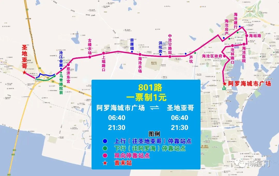 今天起,多条公交线路调整始发站!