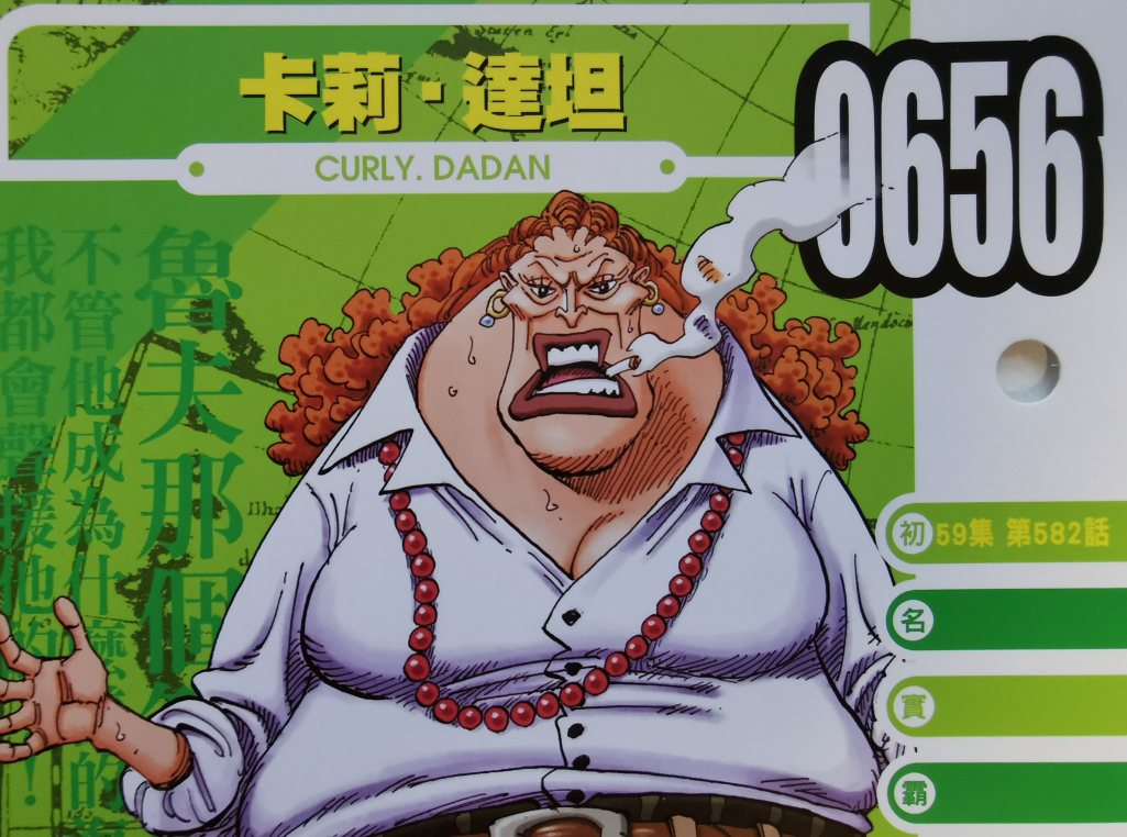 海贼王官方资料:痛殴卡普的"拳皇"达旦,至今拥有不败战绩
