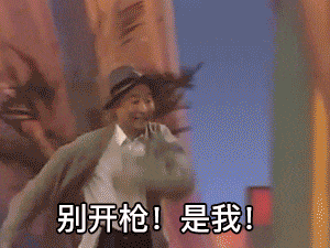 表情包动图 | 抖音表情包热图