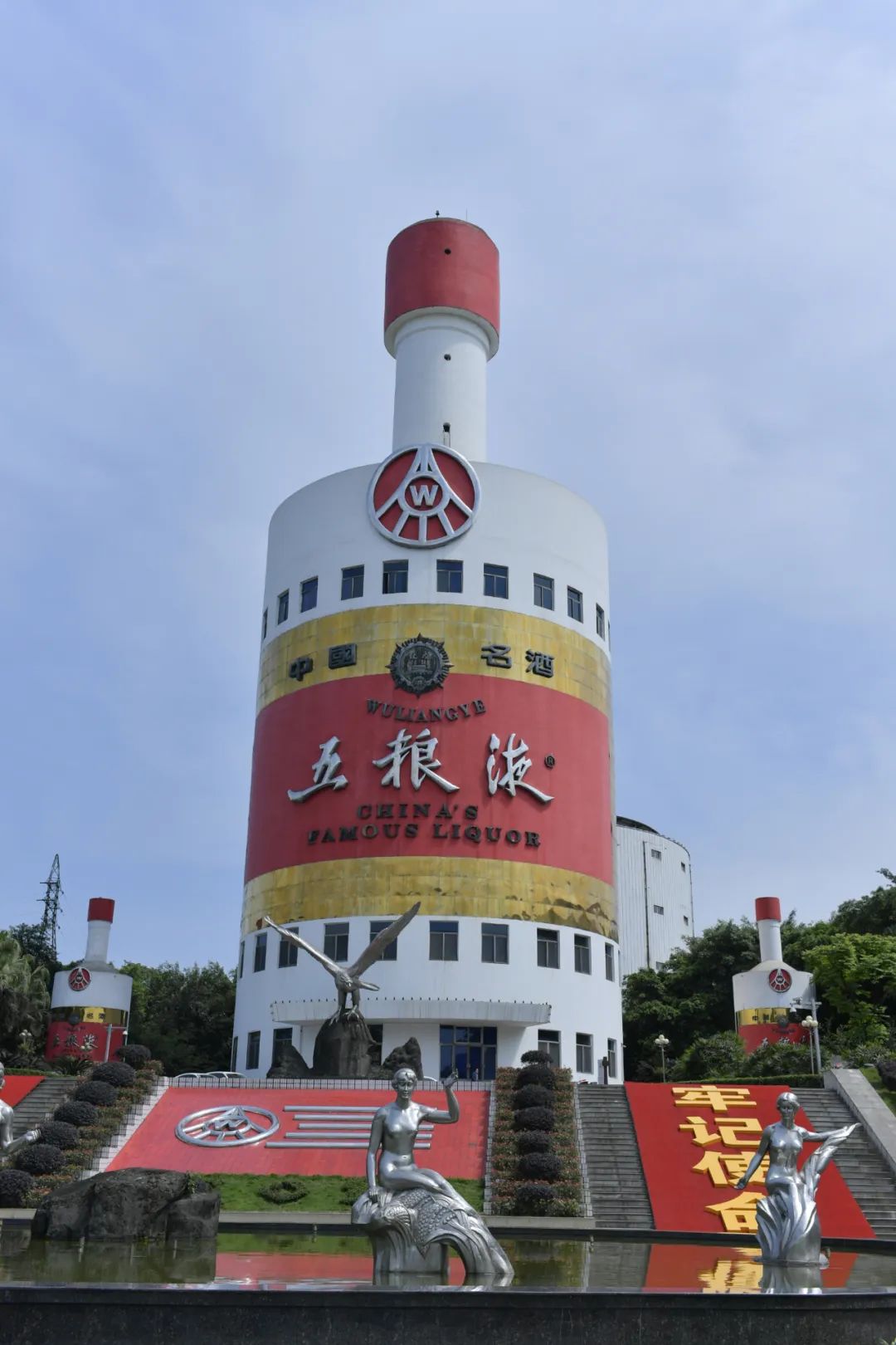 五粮液集团,李曙光