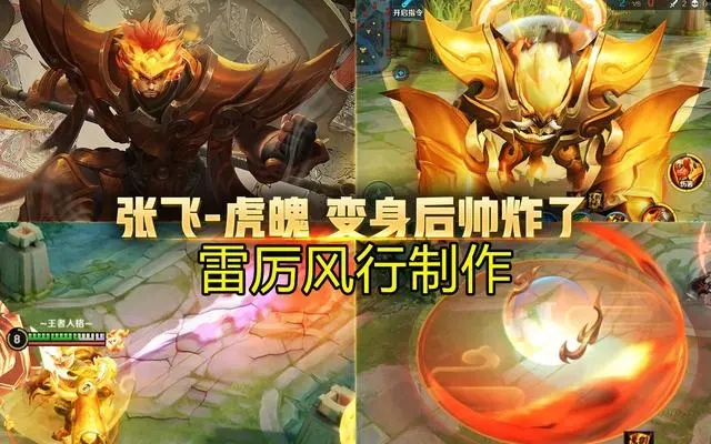 王者荣耀&李白,王者荣耀&关羽,皮肤,王者荣耀,五虎将,典藏皮肤