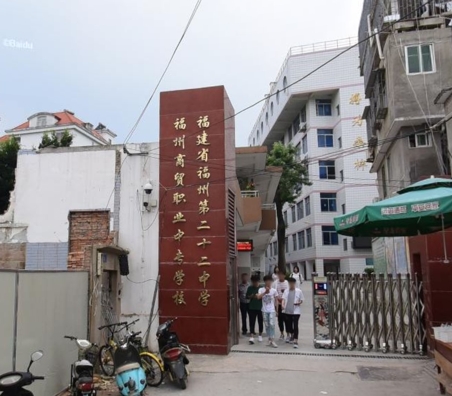 福州,鼓楼区,格致中学,职业中专,初中,教育局