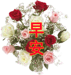 6月最新漂亮早上好问候动态鲜花图带字 最美早安问候