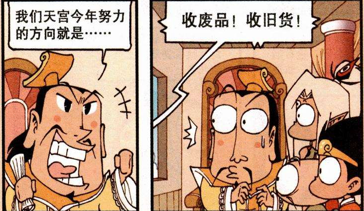 天宫新的一年努力方向是收废品?老外在天宫的地位忽然