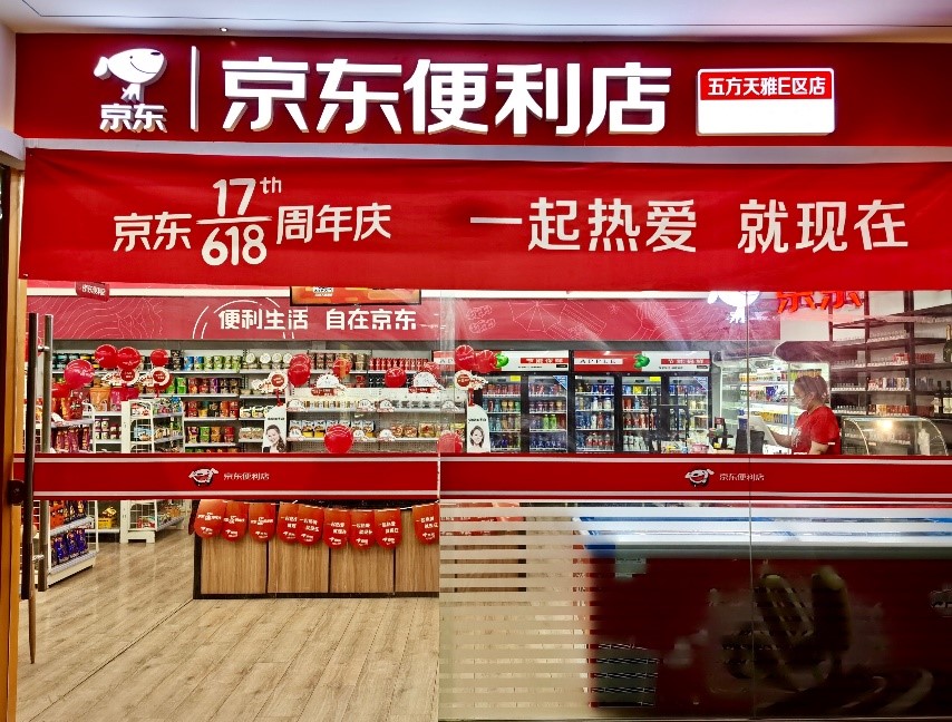 京东家电专卖店,京东,京东五星电器,京东电脑数码专卖店