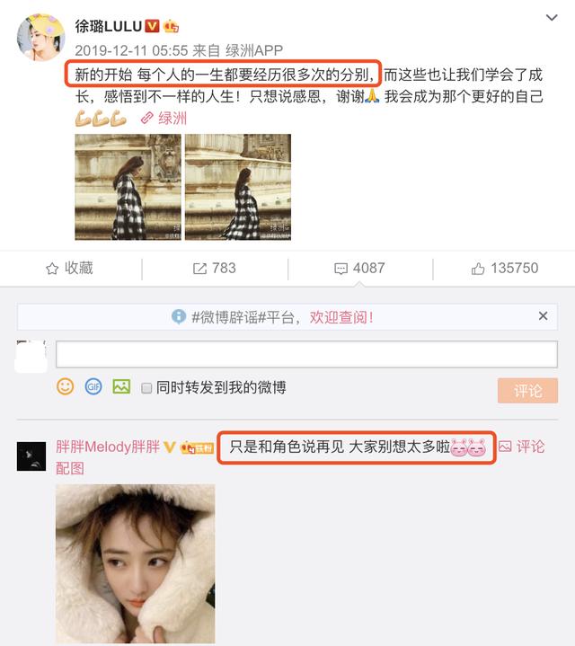 张铭恩移情别恋,亲吻胡冰卿,曾对徐璐表示不以结婚为目的谈恋爱