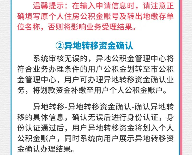 异地查银行流水吗 腾讯网