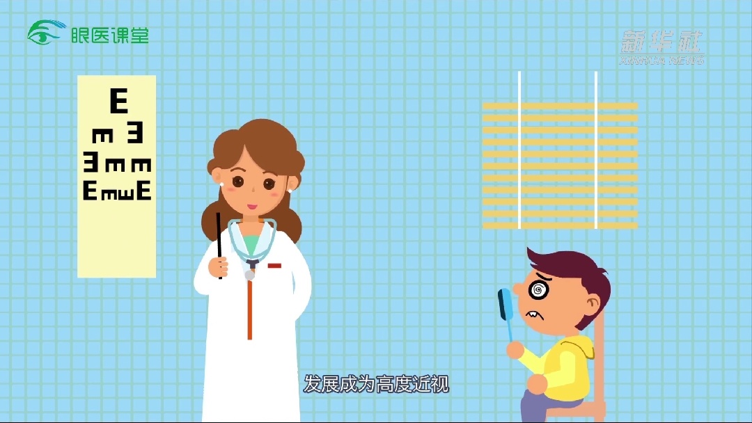 对孩子来说,发现近视症状,如果不尽早干预,很容易发展成高度近视
