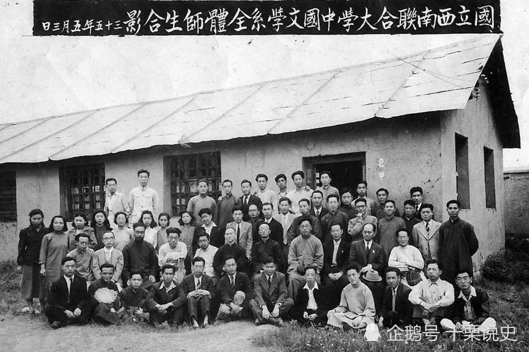 西南联大有多牛?仅存在8年时间,就成了新中国高等教育