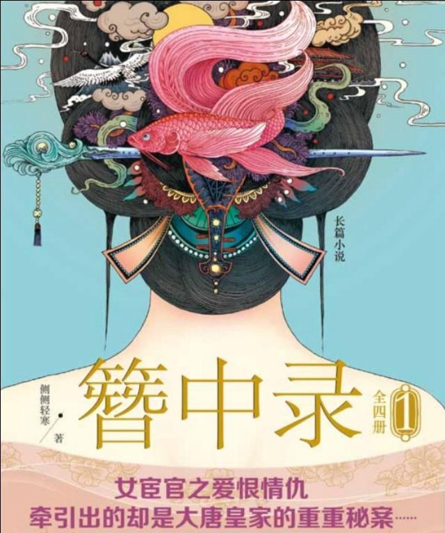 杨紫回应争议:我会继续认真拍戏,努力让《青簪行》变得更好