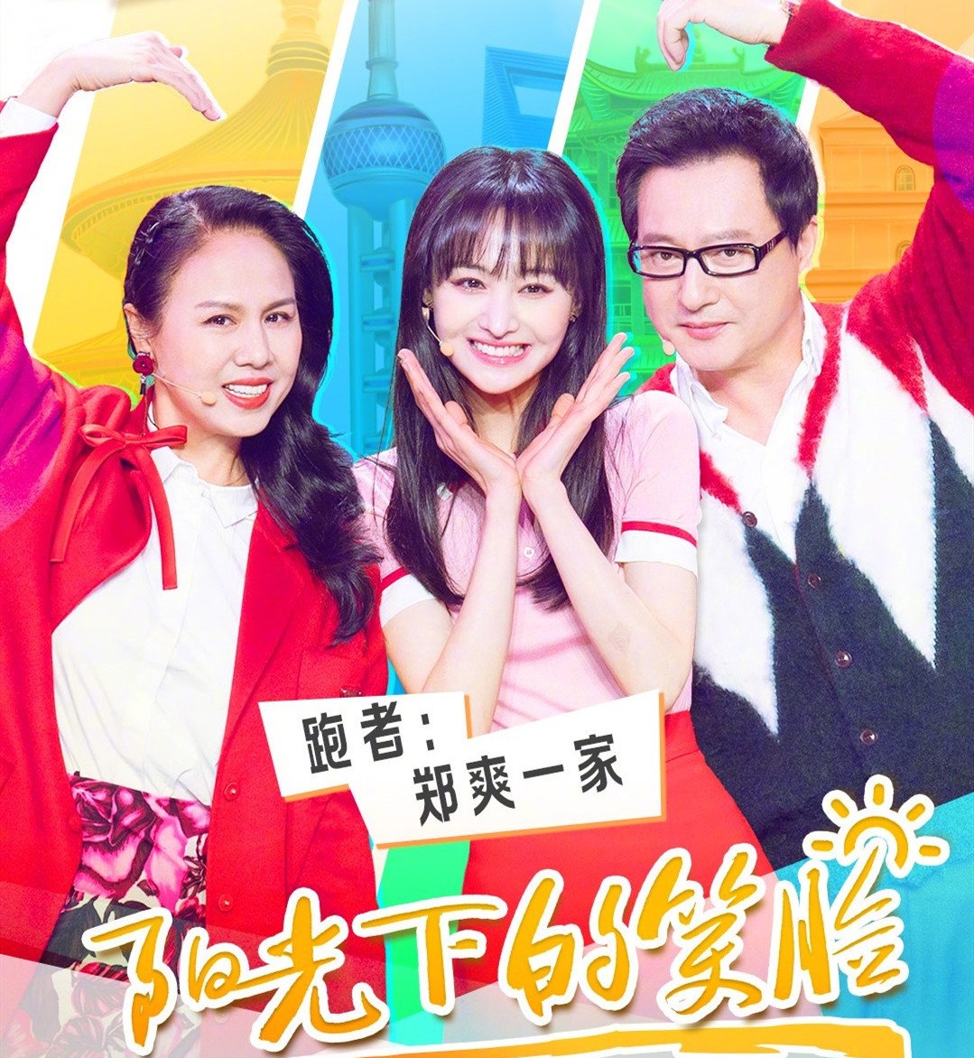 郑爽携父母出席活动又
