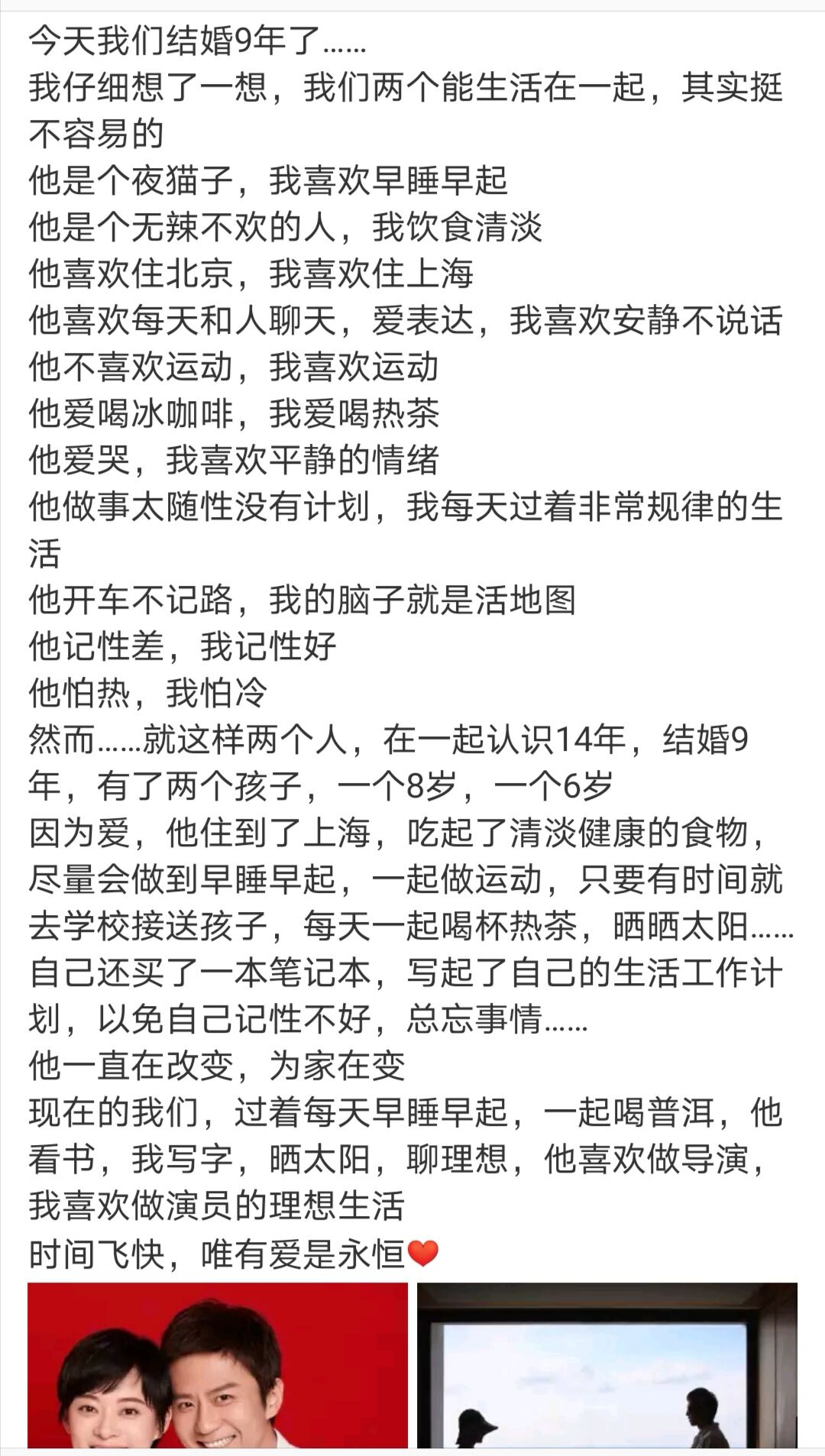 娱乐圈当中,孙俪和邓超就是这样一对模范夫妻,他们两个人结婚9年了