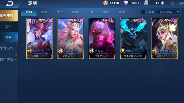 荣耀典藏,皮肤,宫本武藏
