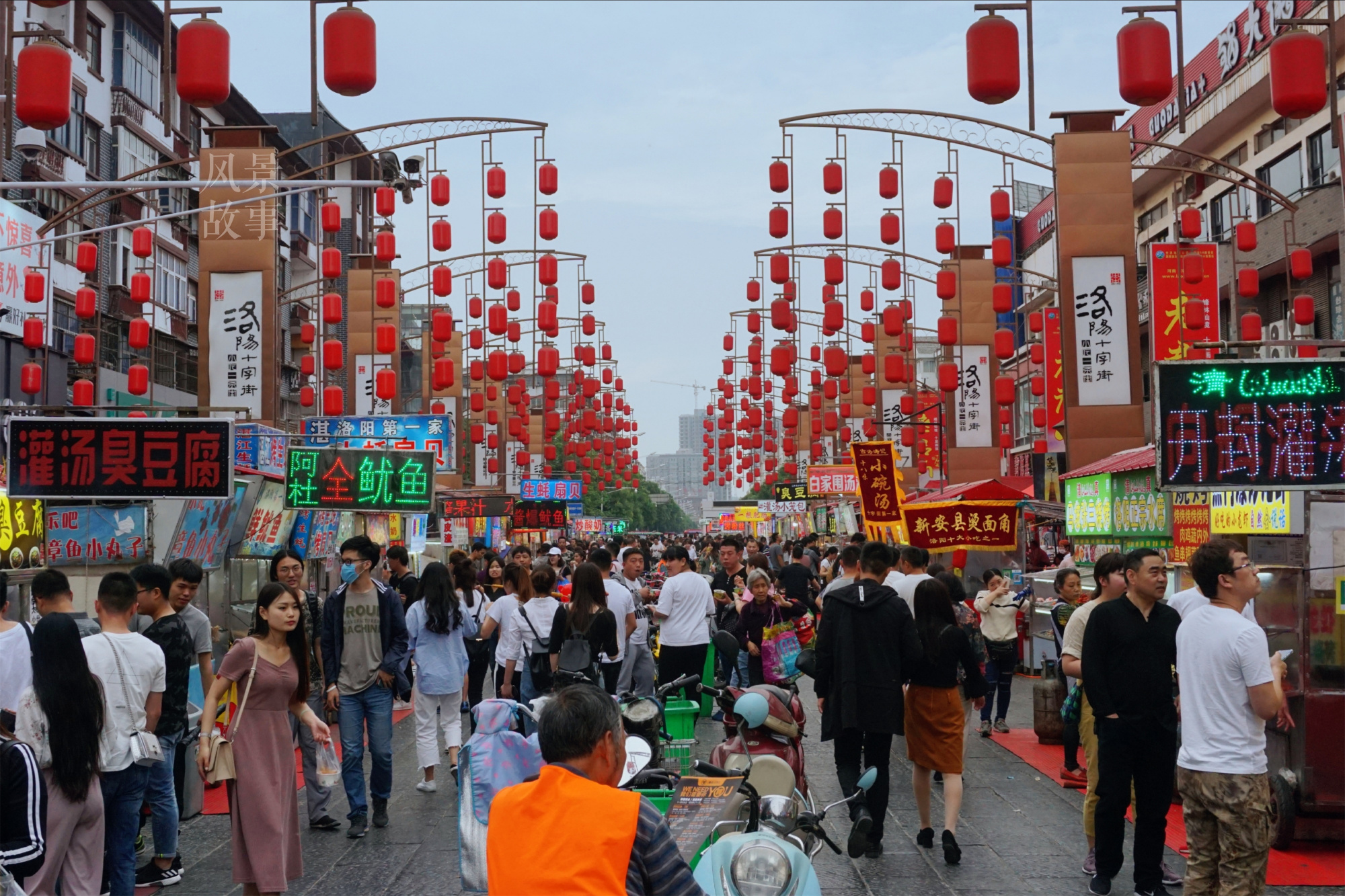 洛阳旅游,老城,十字街,洛阳美食,丽景门