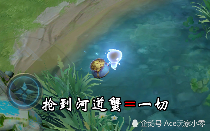 王者荣耀,王者荣耀对抗路,王者荣耀河道蟹