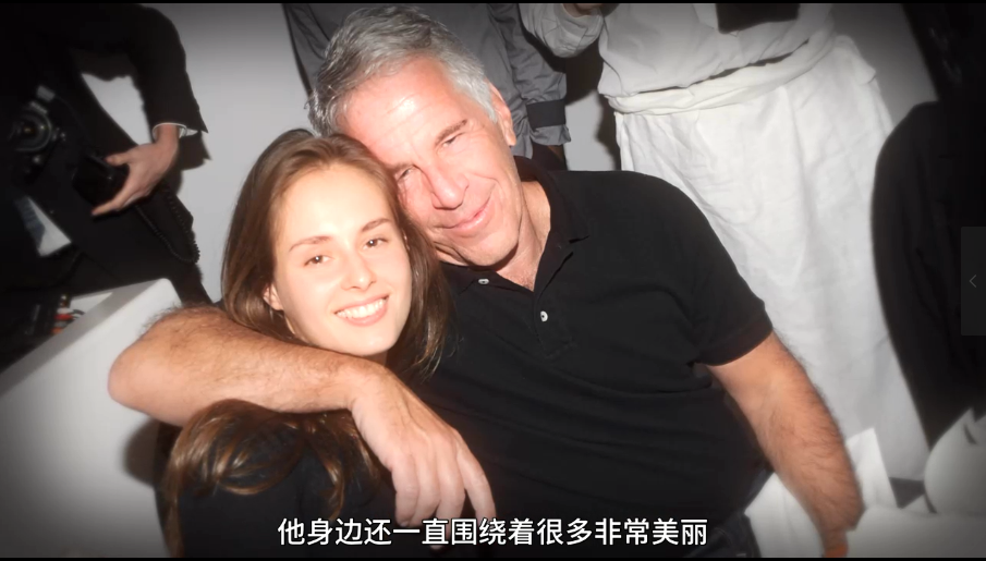 杰弗里·爱泼斯坦,富豪,未成年,玛丽安,玛利亚