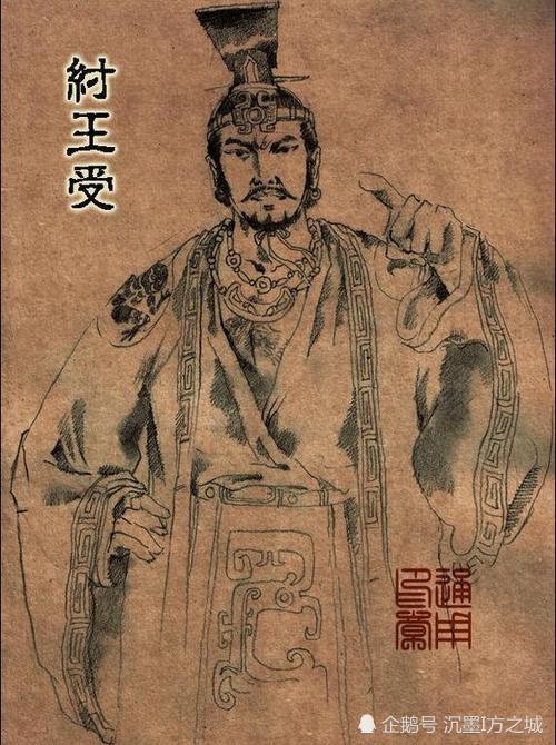 周武王伐纣,并非那么道义,完全是世仇和内外勾结的结果