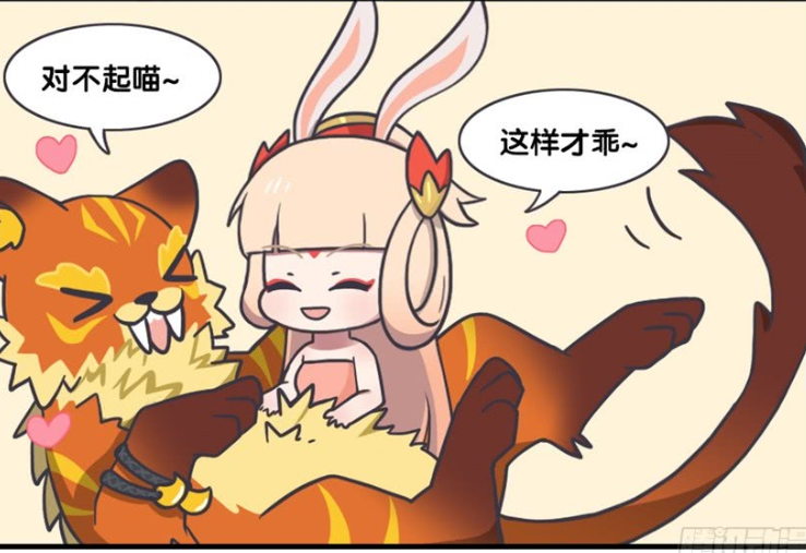王者漫画:公孙离对"撸猫"没有抵抗力,裴擒虎成公孙离最爱的玩具!