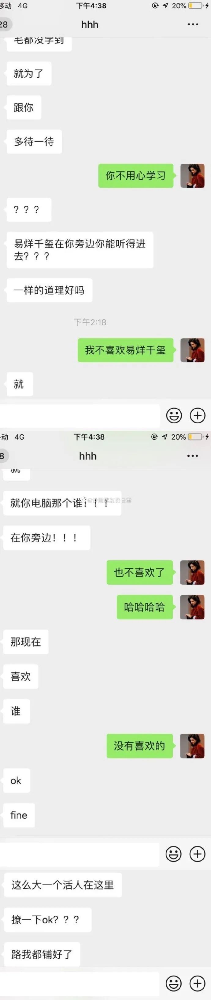 情侣可爱聊天记录曝光,谈恋爱就是不一样!