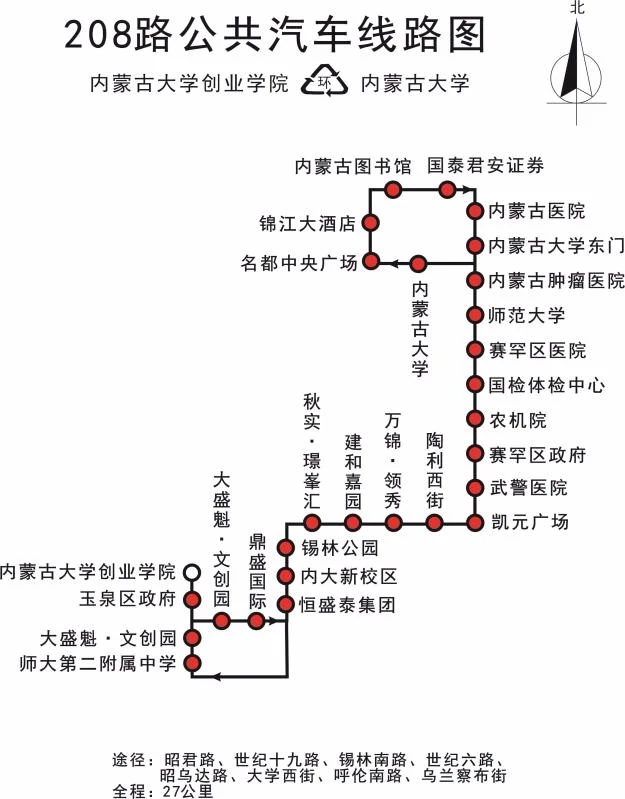 呼和浩特:208路公交车线路微调