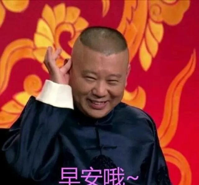 德云社,德云,表情包
