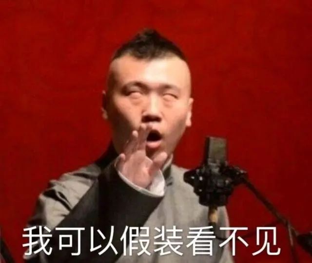 德云社,德云,表情包