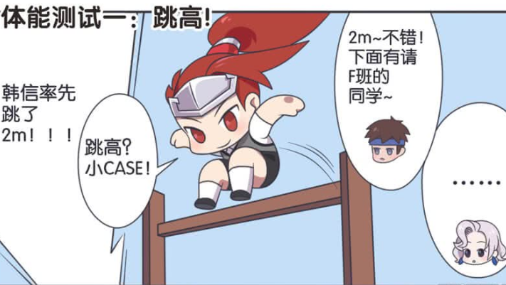王者漫画:当a班决战f班,王者之班变成运动竞赛,李白好