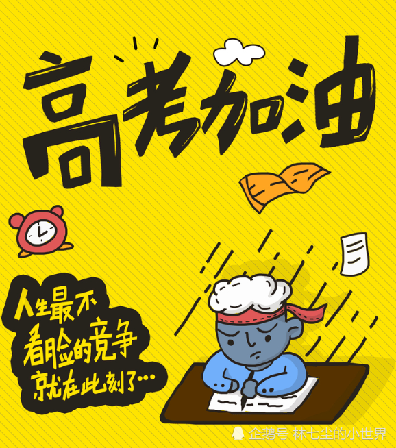 备战高考,家长和考生需要注意哪些问题