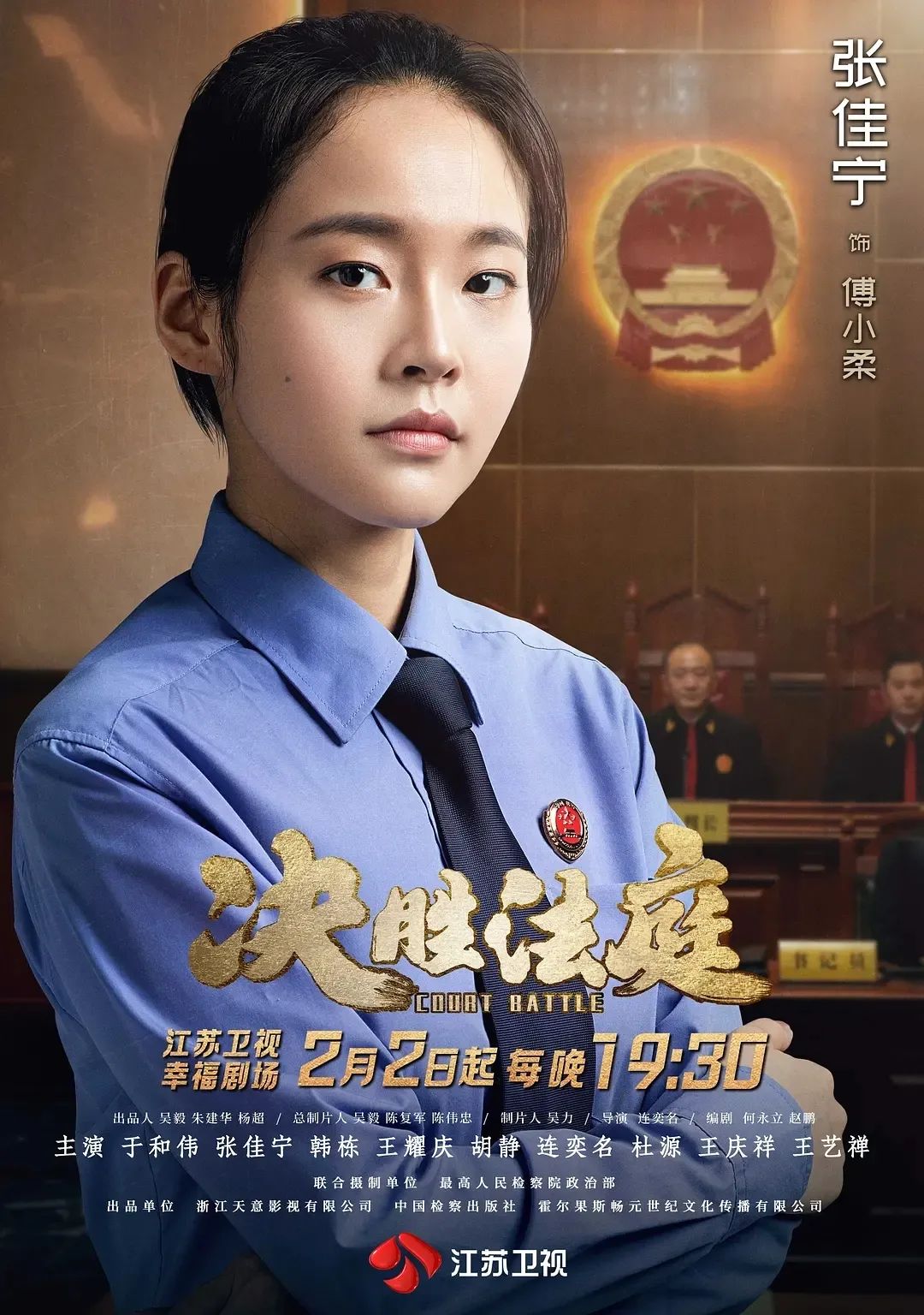 她是《江城警事》中接地气干实事的街道主任张言