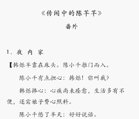 陈芊芊简谱_传闻中的陈芊芊(2)