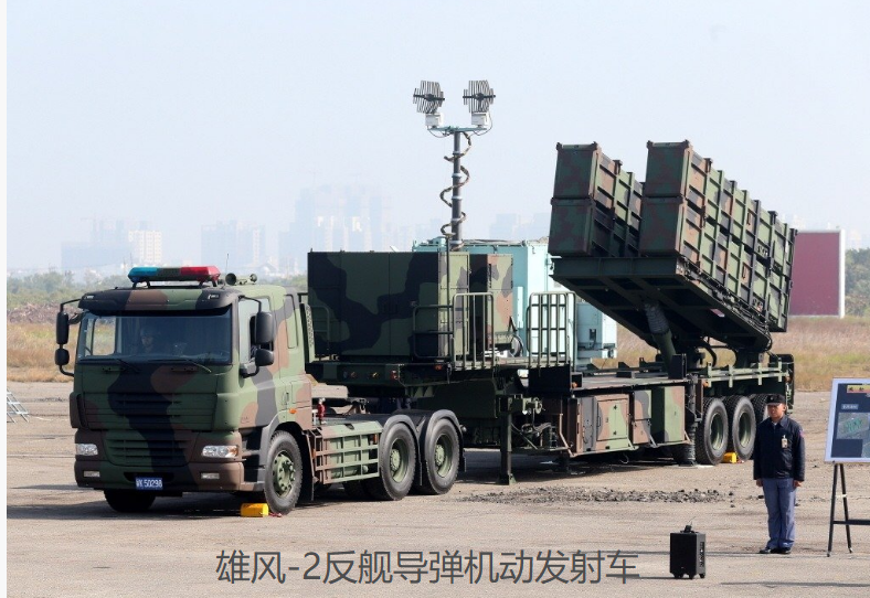 台湾研制的雄风-2导弹