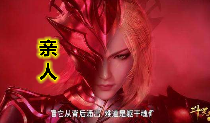 动漫,斗罗大陆,菊斗罗,鬼斗罗