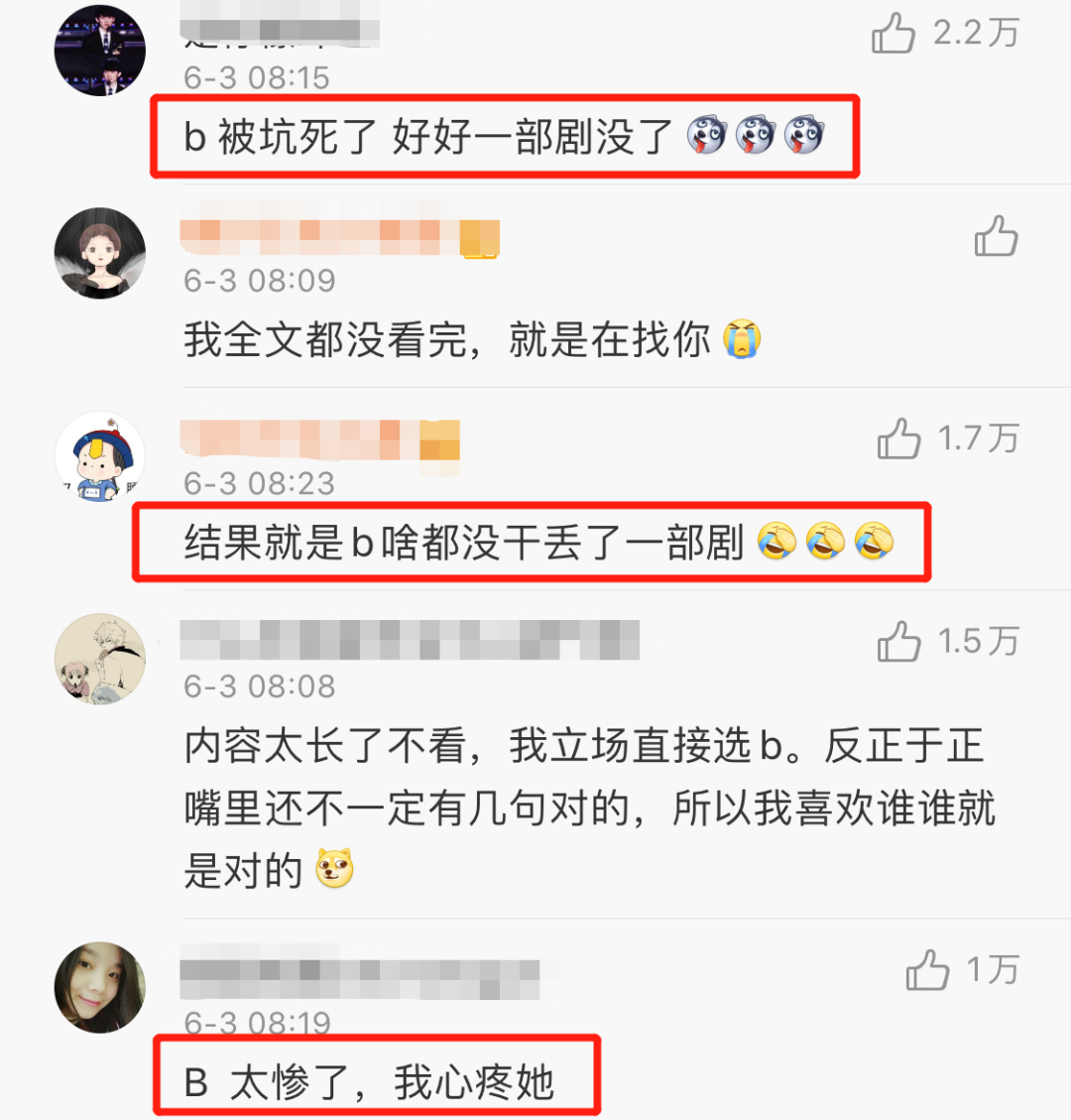 于正,李一桐,李沁,金晨,公钰涵,邓伦