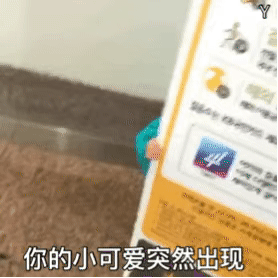 罗熙表情包:你的小可爱突然出现