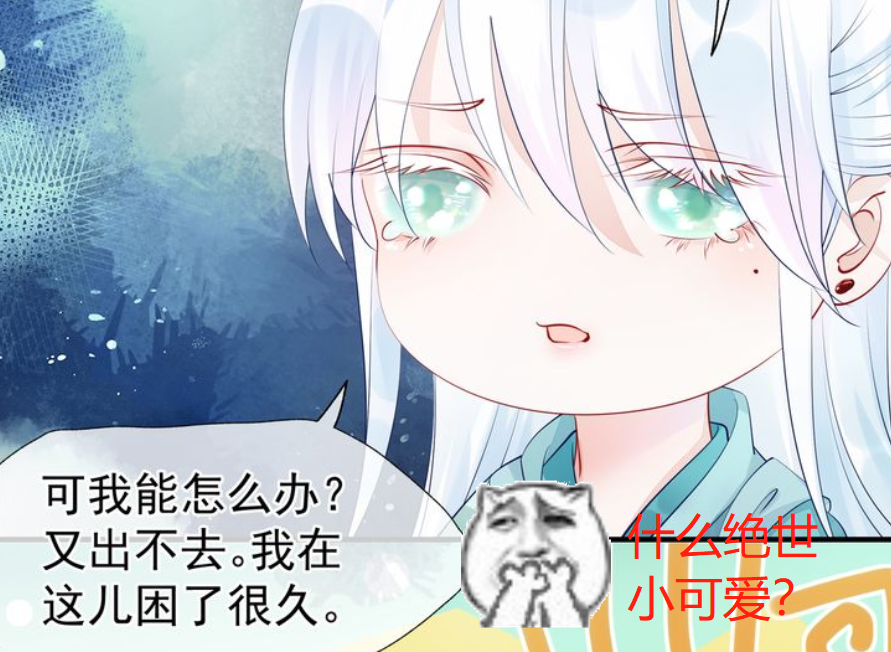 魔尊要抱抱:夜漓初入灵境惹哭小孩子,离朱真的是碰瓷吗?