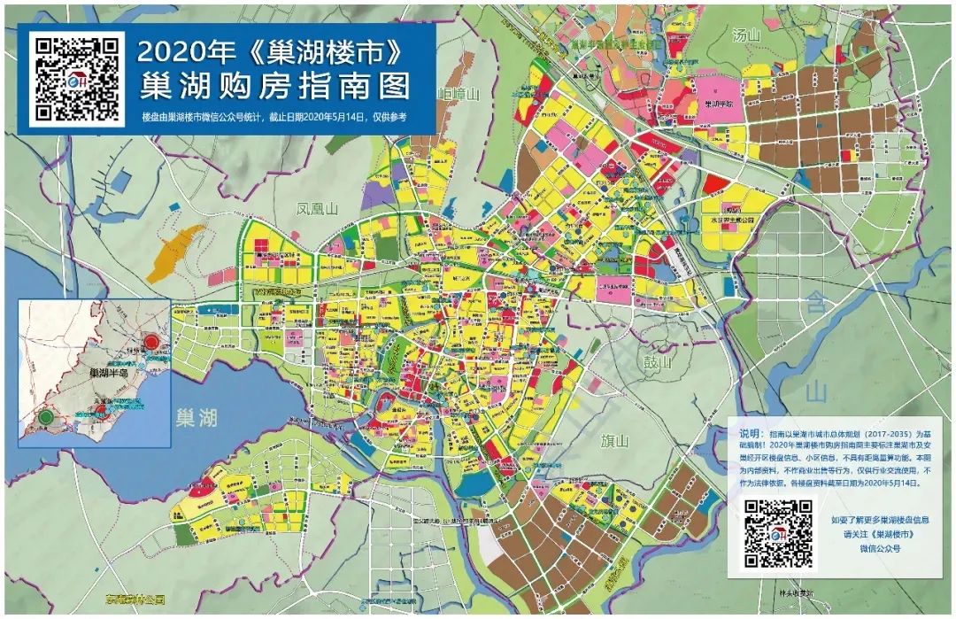 2020年巢湖楼市购房指南图最新版