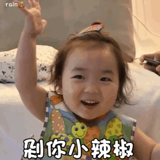 黄夏温表情包:网恋选我