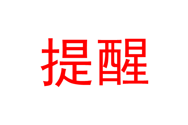 文:冯开心 图片来源于网络
