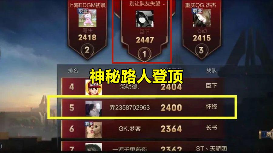 王者荣耀,巅峰赛,可杰,国服标志,榜一