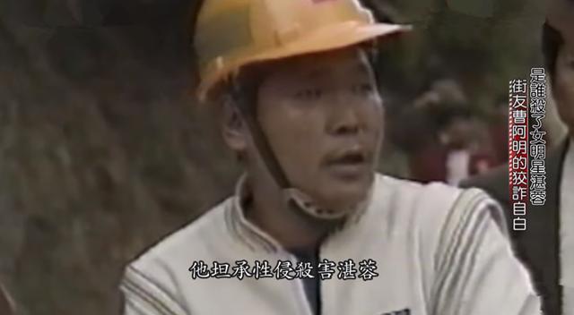 1993年,23岁湛蓉全裸被烧焦死在房间,尸检报告"不寒而