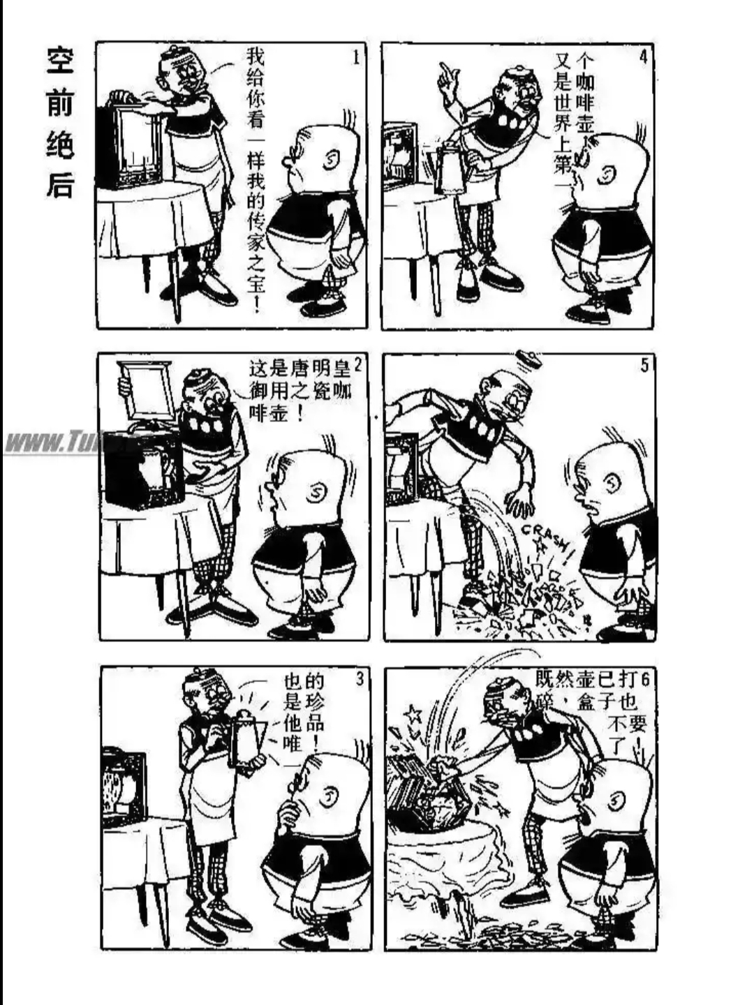 经典漫画《老夫子》第九十九弹