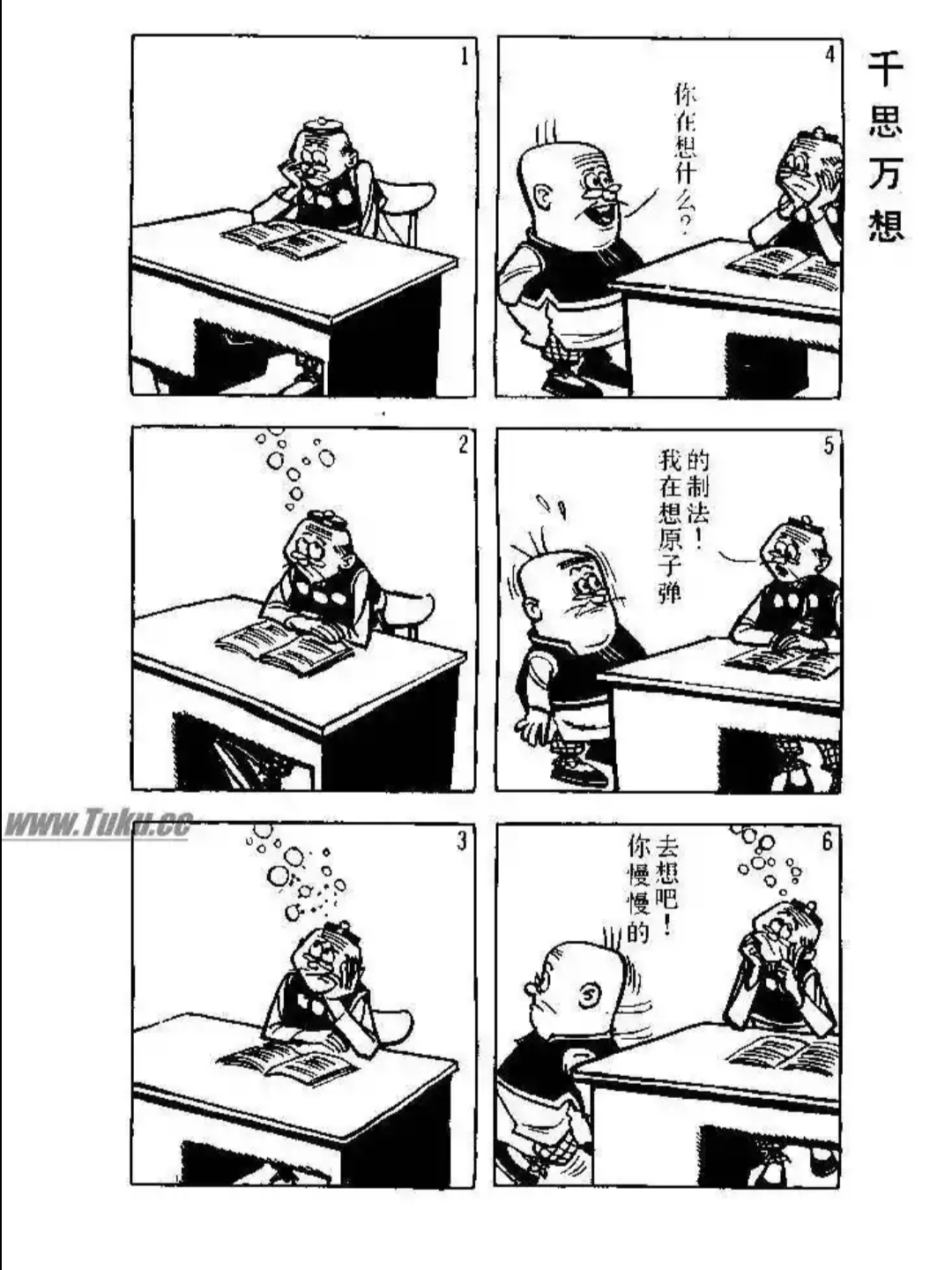 经典漫画《老夫子》第九十九弹