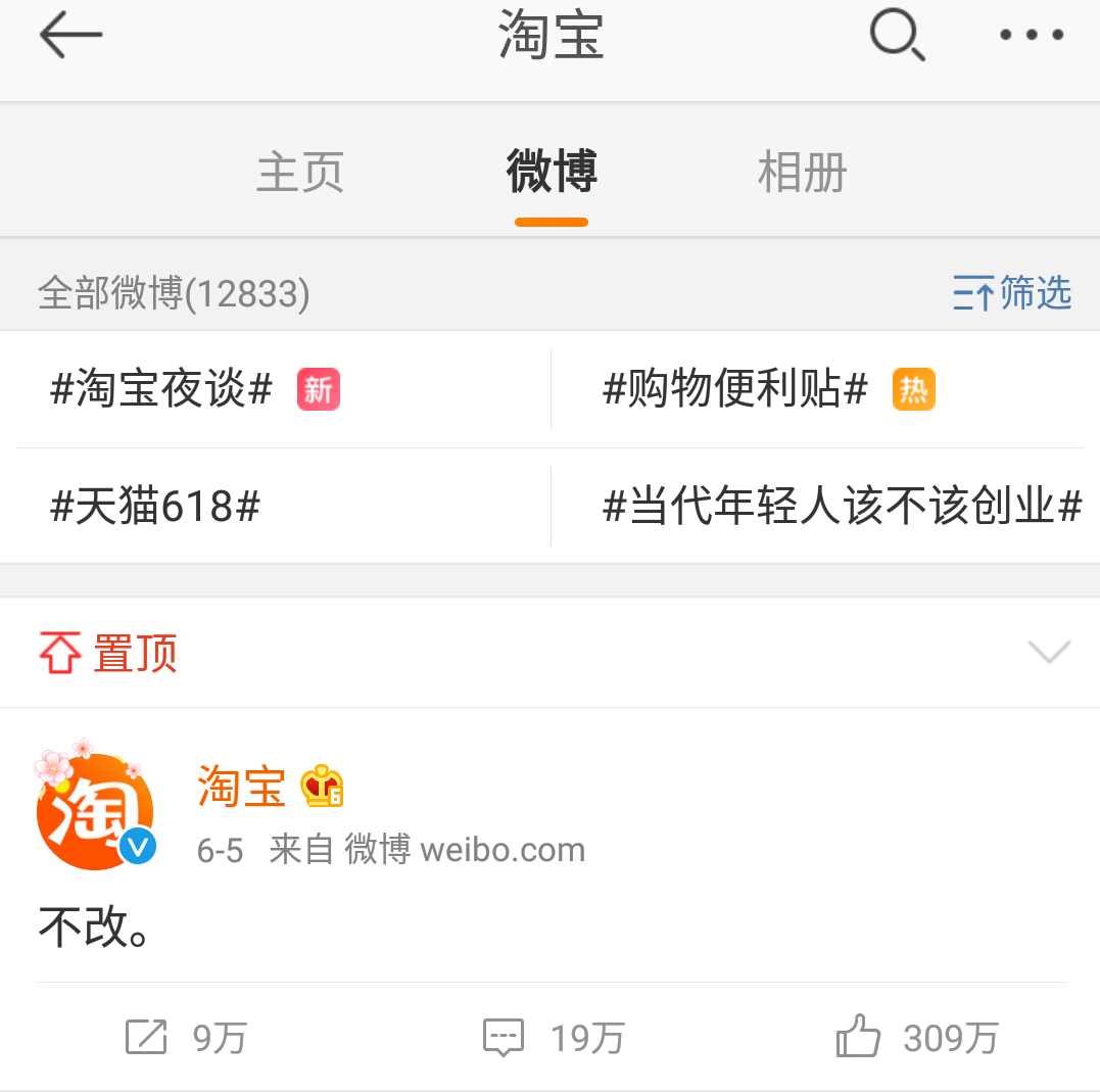 怎么加淘宝卖家微信号_怎么在淘宝买微信号_微信号哪里可以买