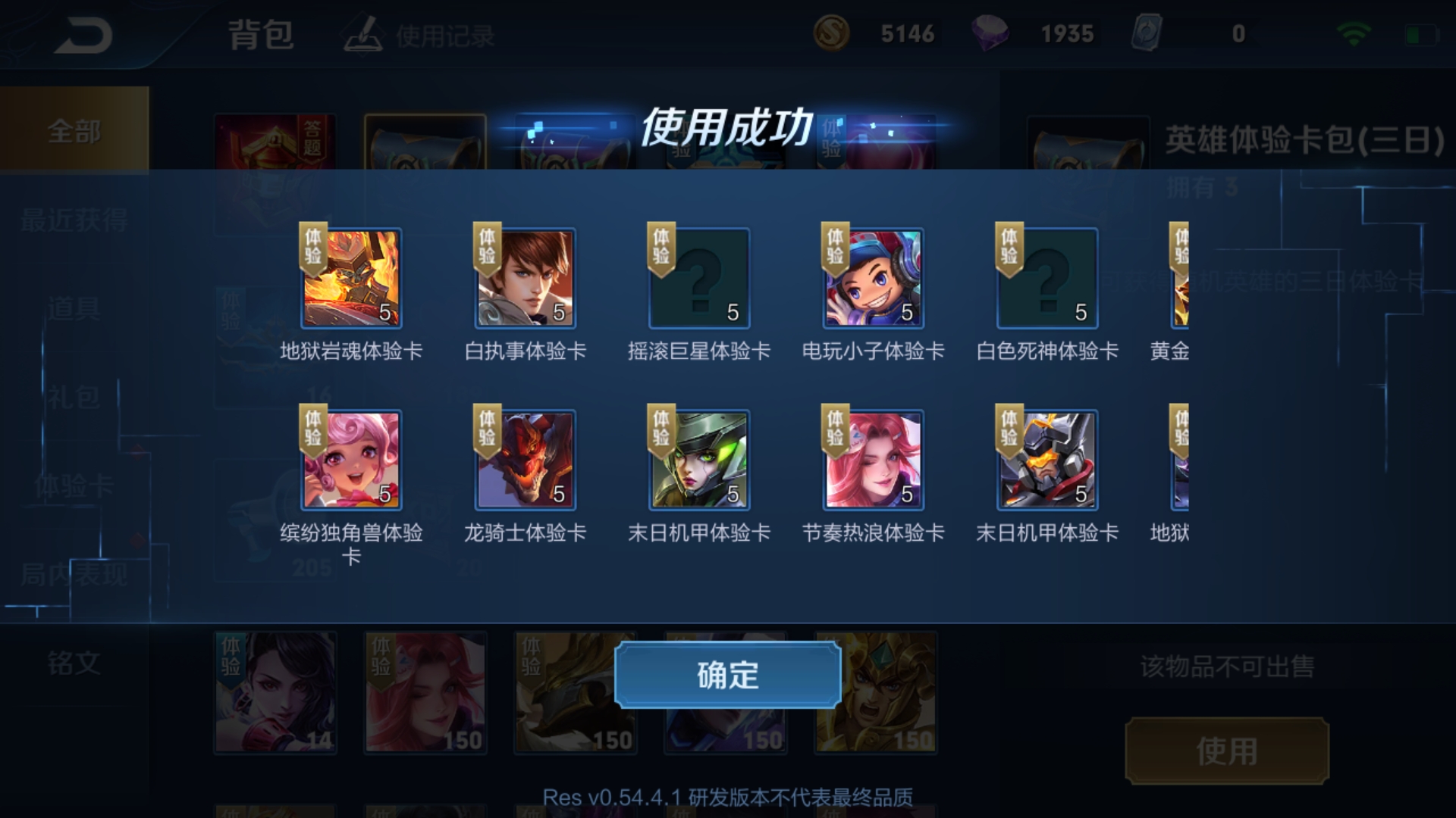 介绍一下王者荣耀体验服