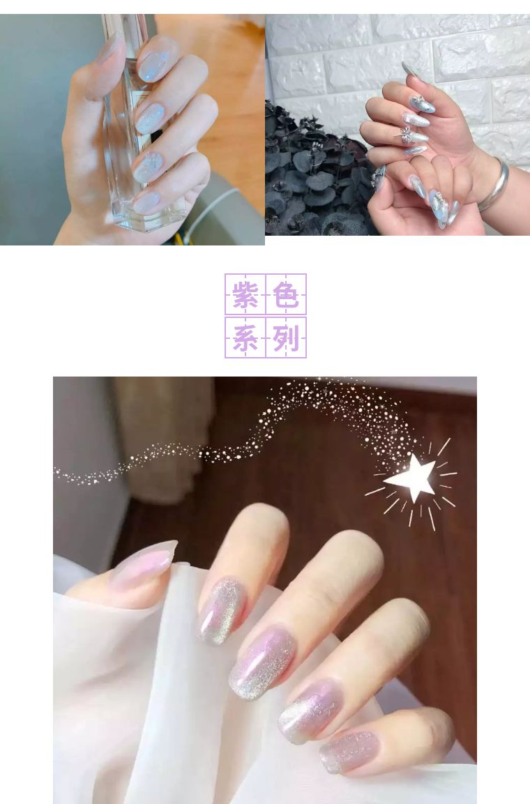 猫眼美甲,小仙女,指尖