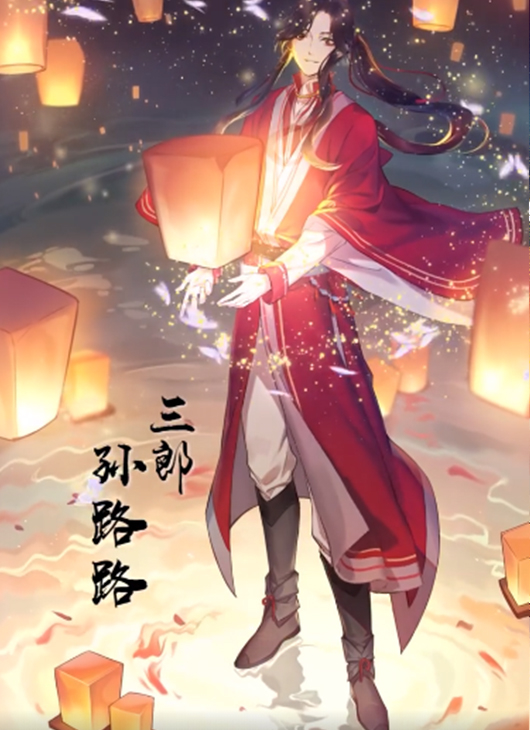 《天官赐福》花城配音公布,官网倒计时启动,时间的设置有亮点!