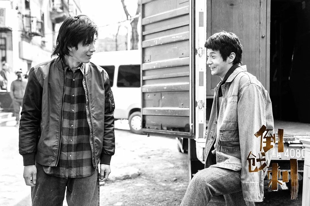 东北版《老炮儿》来了!电影《倒戗刺》官宣,李荣浩井柏然主演