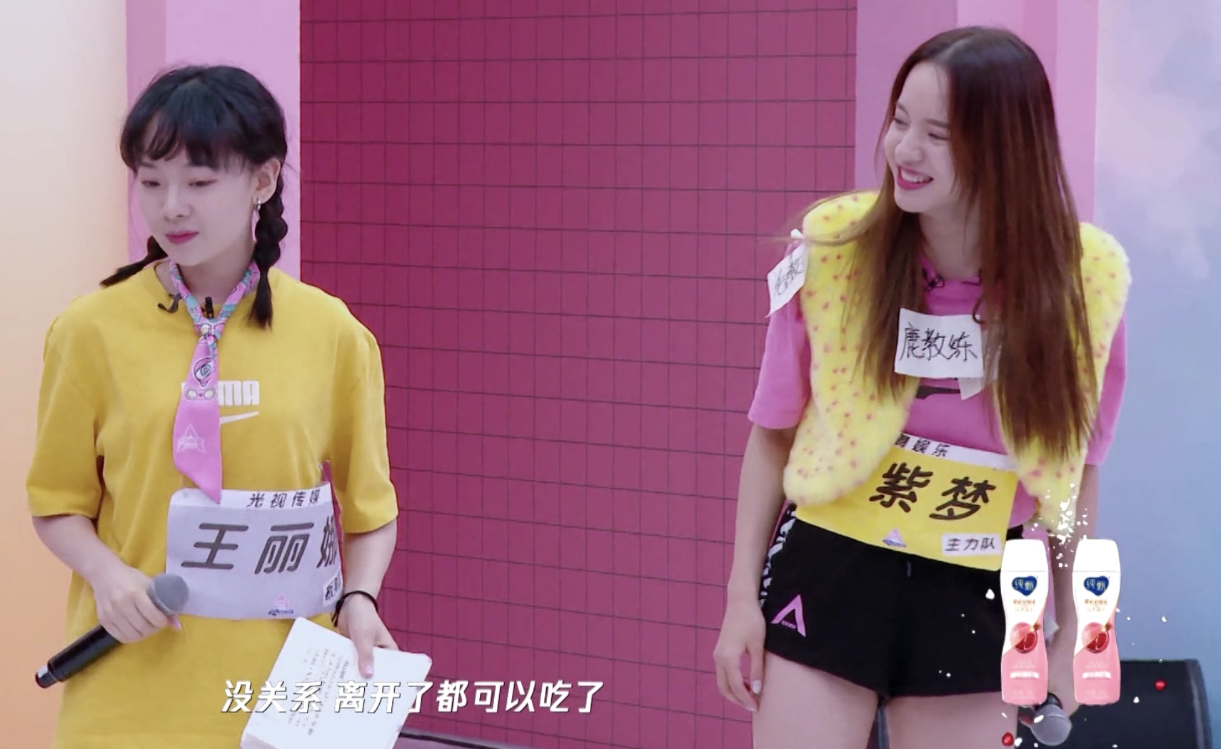 创造营2020,王丽娜