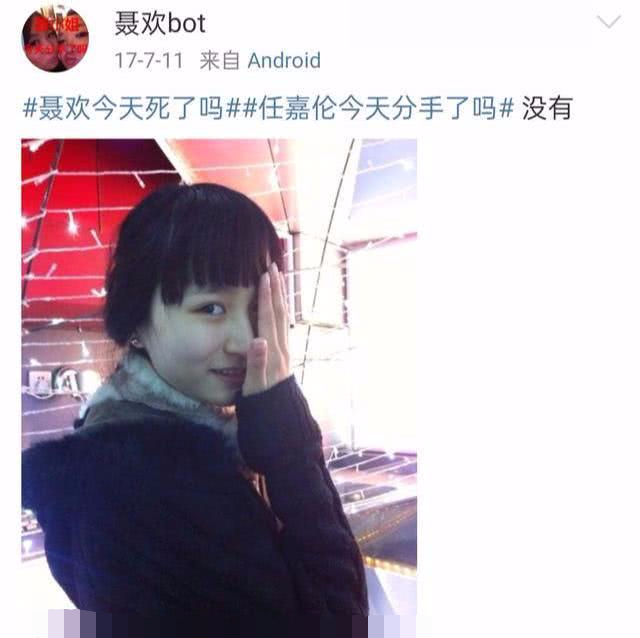 和任嘉伦结婚后聂欢一直都承受