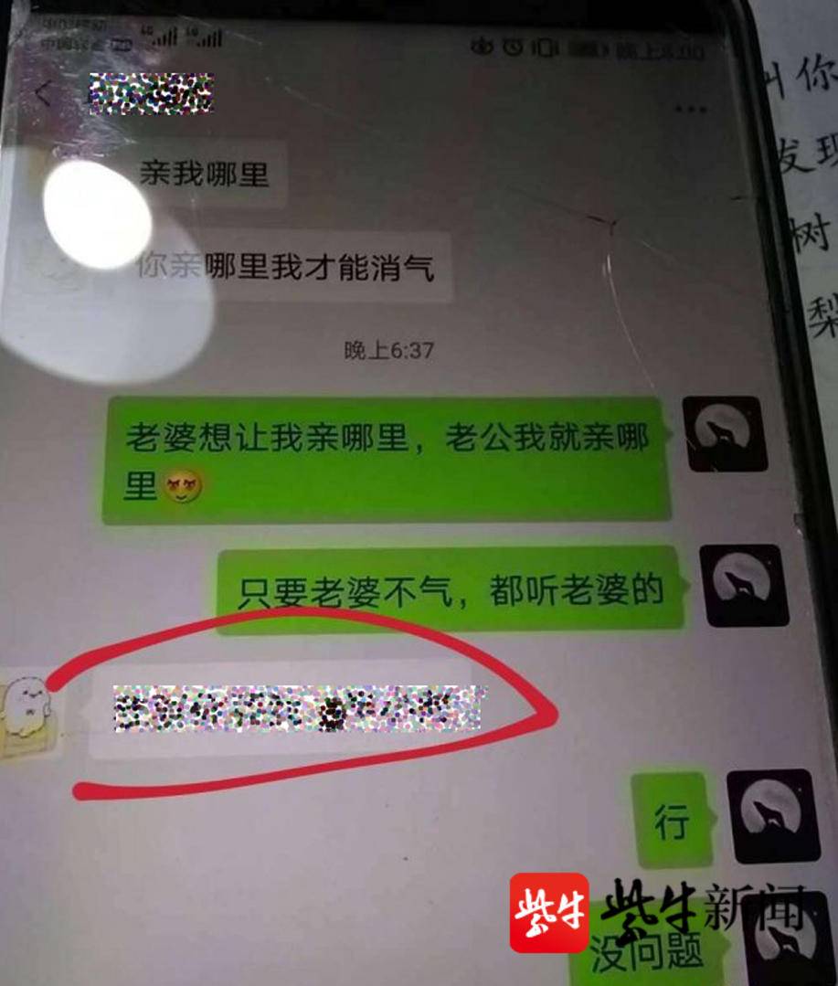 女子举报镇政府公职人员丈夫多次出轨 纪委回应:他自己本人办理停薪